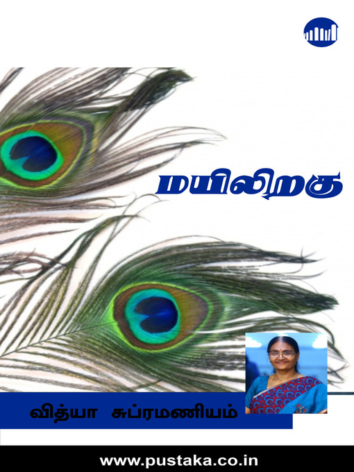 Title details for Mayiliragu by Vidya Subramaniam - Available